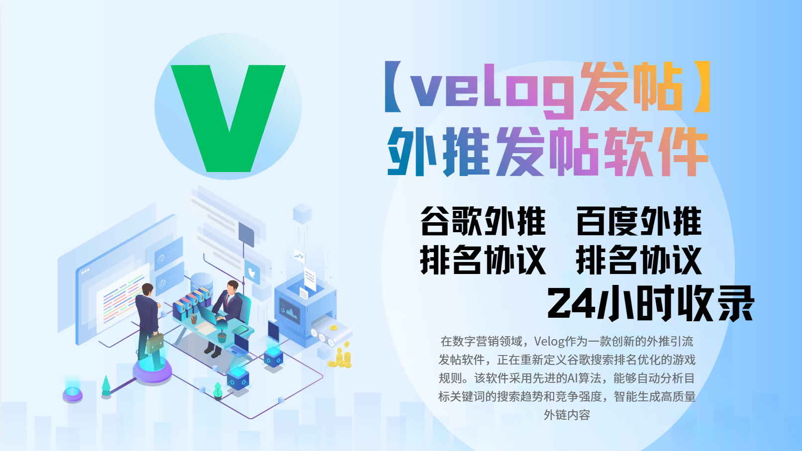 【velog】外推引流发帖软件，谷歌搜索排名，谷歌外推软件，谷歌发帖留痕_引流协议软件_谷歌引流搜索外推营销引流软件_Google留痕外推软件_引流协议软件|村长黑科技官网
