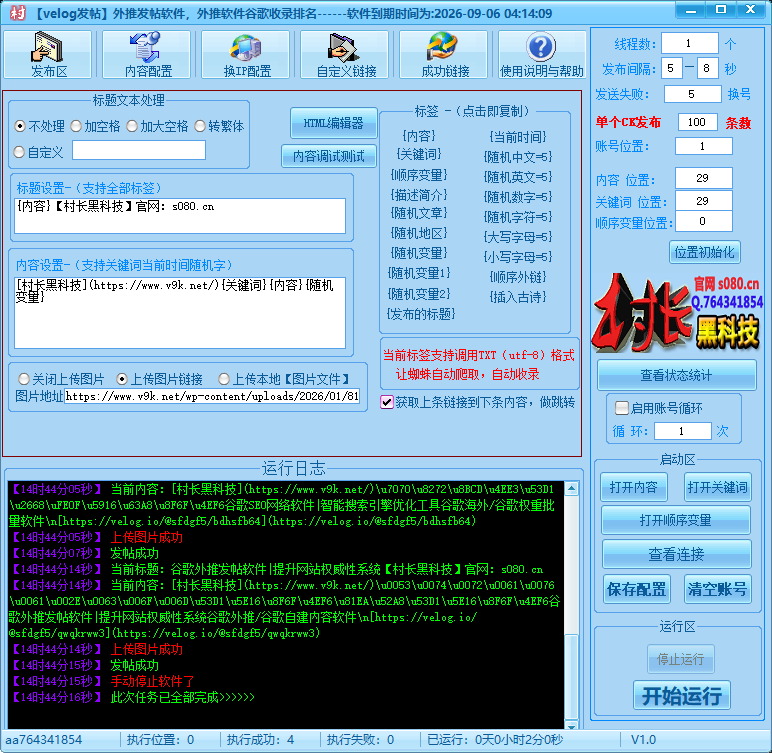 【velog】外推引流发帖软件，谷歌搜索排名，谷歌外推软件，谷歌发帖留痕