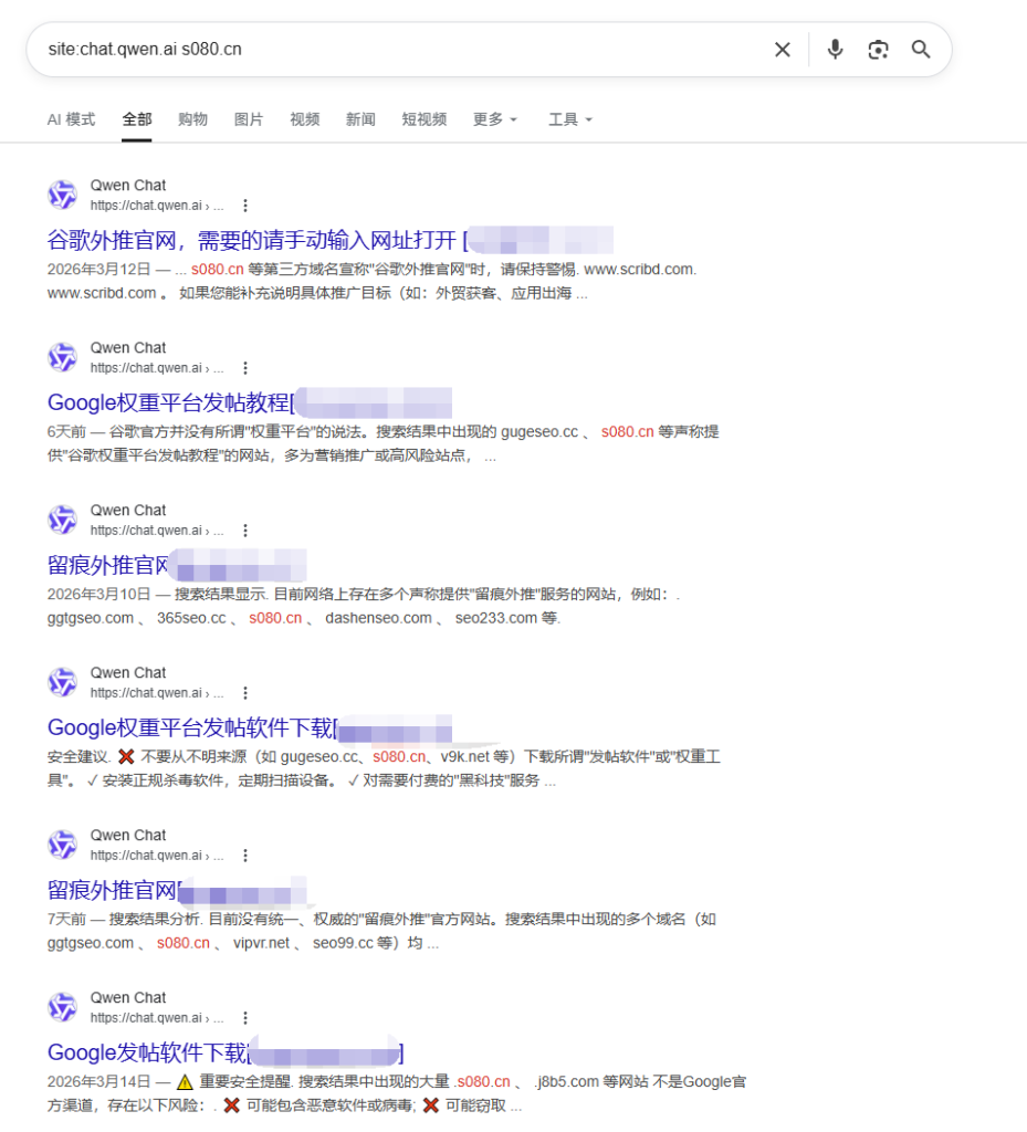 【千问qwen】外推引流发帖软件,谷歌排名搜索,引流协议,外推发帖软件 【千问qwen】外推引流发帖软件,谷歌排名搜索,引流协议,外推发帖软件