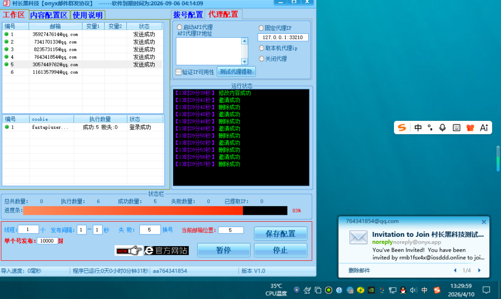 onyx邮件协议软件,无需发件箱 onyx邮件协议软件,无需发件箱