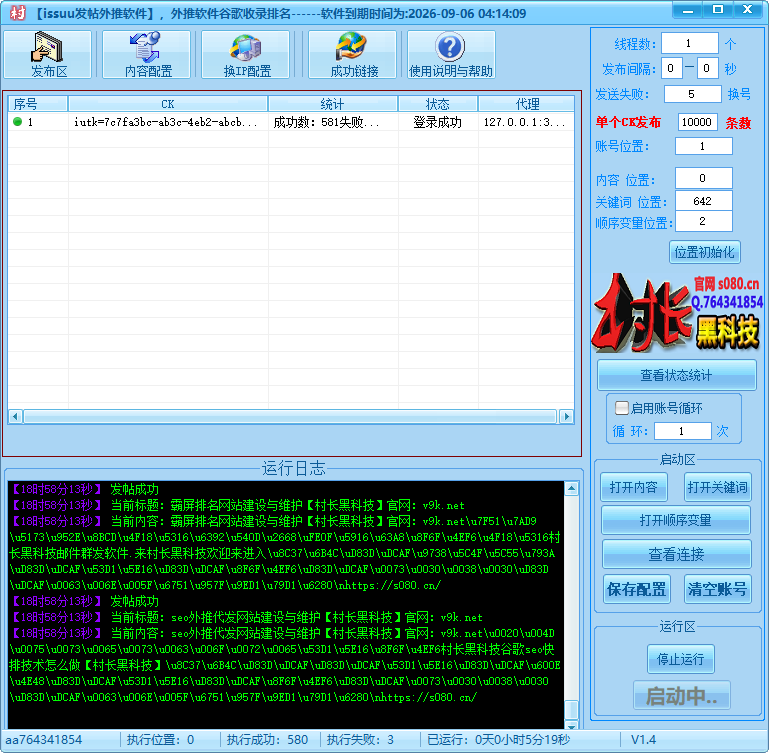 issuu外推发帖软件,谷歌外推关键词排名-谷歌外推搜索排名优化软件 issuu外推发帖软件,谷歌外推关键词排名-谷歌外推搜索排名优化软件