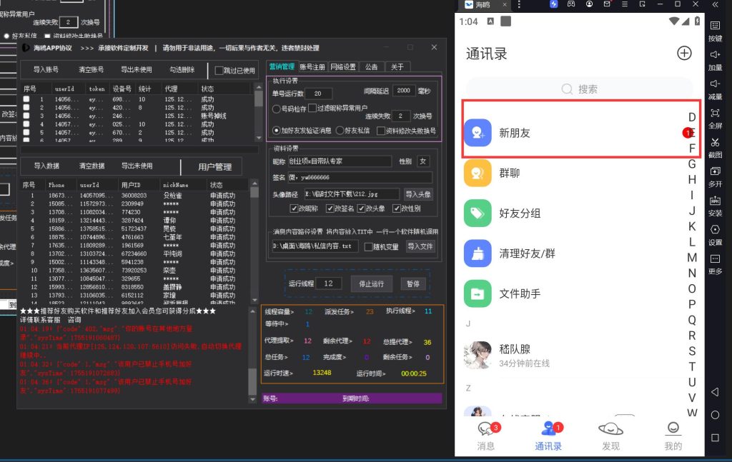 类似TG和蝙蝠匿名聊天的APP《2026海鸥私信加好友协议引流软件》批量矩阵获客黑科技工具，让你轻松锁客进私域✨