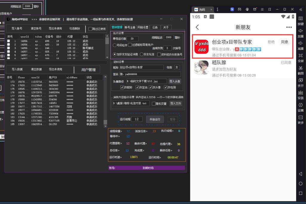 类似TG和蝙蝠匿名聊天的APP《2026海鸥私信加好友协议引流软件》批量矩阵获客黑科技工具，让你轻松锁客进私域✨