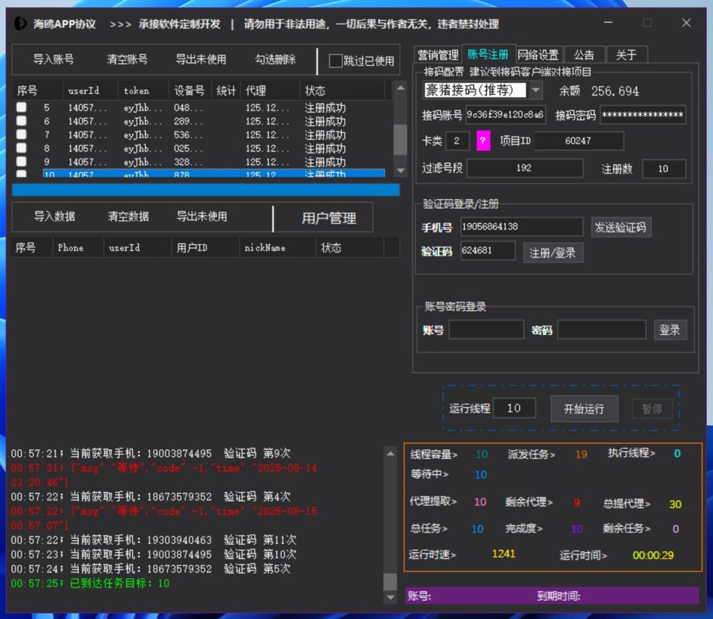 类似TG和蝙蝠匿名聊天的APP《2026海鸥私信加好友协议引流软件》批量矩阵获客黑科技工具，让你轻松锁客进私域✨