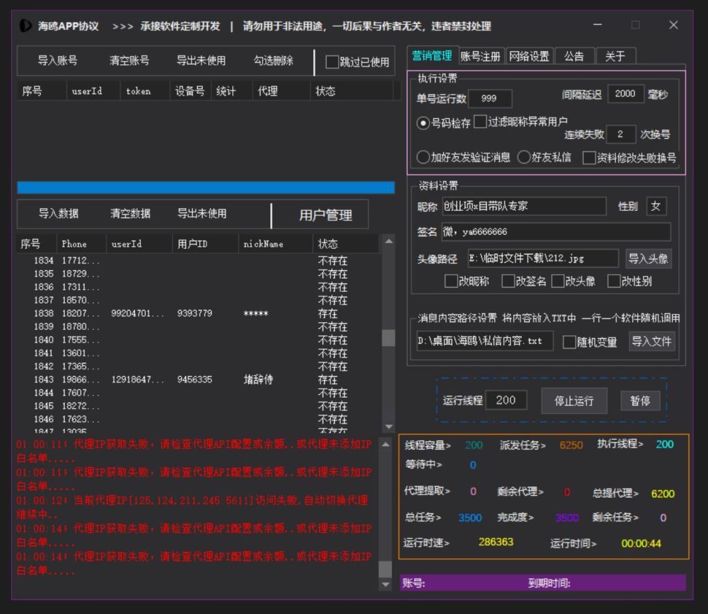类似TG和蝙蝠匿名聊天的APP《2026海鸥私信加好友协议引流软件》批量矩阵获客黑科技工具，让你轻松锁客进私域✨