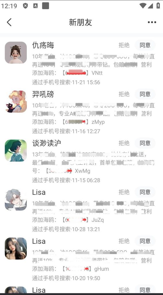类似TG和蝙蝠匿名聊天的APP《2026海鸥私信加好友协议引流软件》批量矩阵获客黑科技工具，让你轻松锁客进私域✨