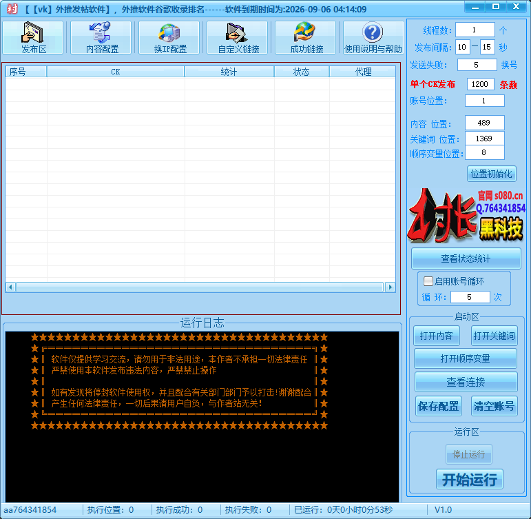 d2b5ca33bd20260818054712