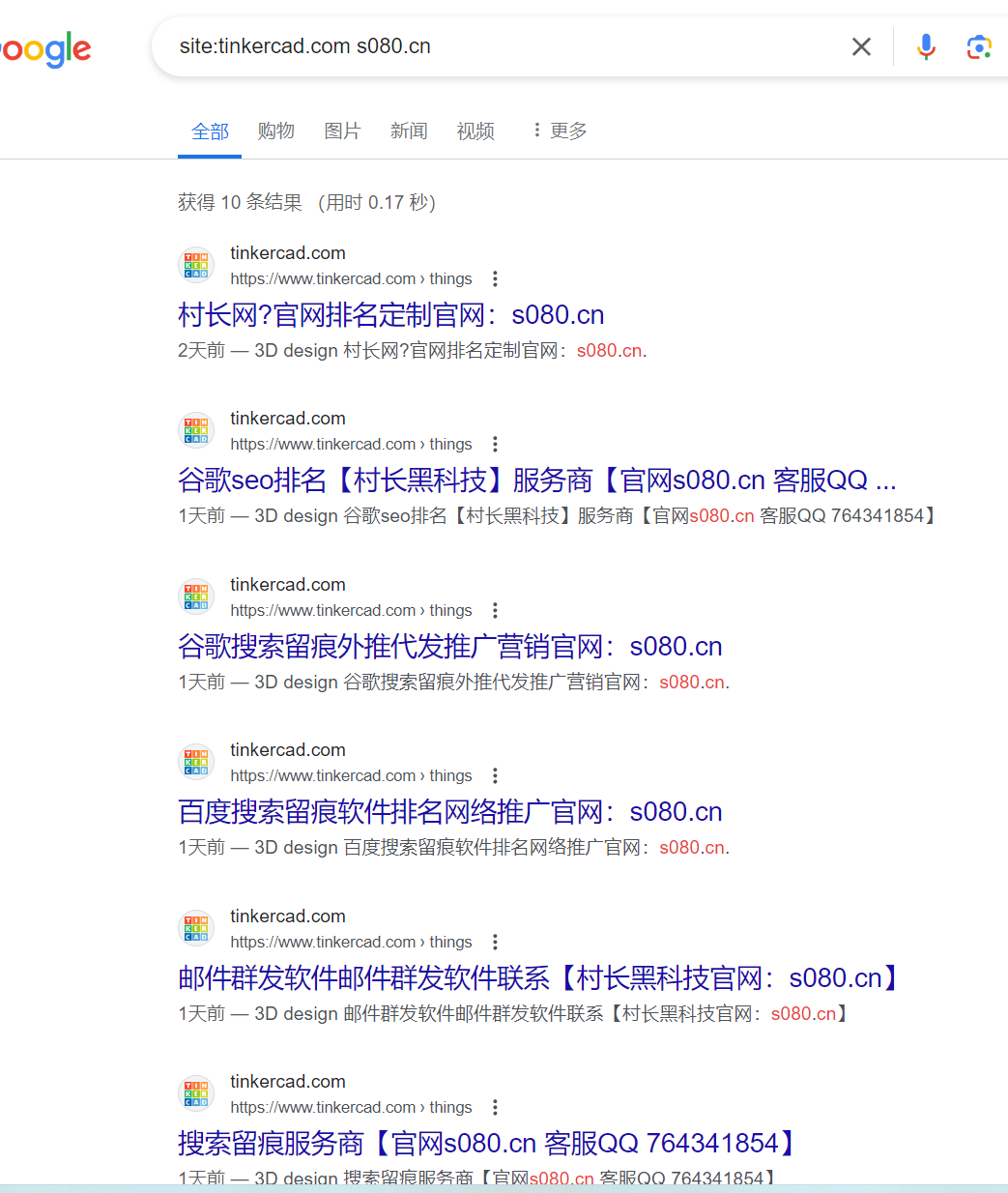 【tinkercad自动发帖】谷歌排名优化，外推优化，外推排名关键词排名_村长黑科技官网