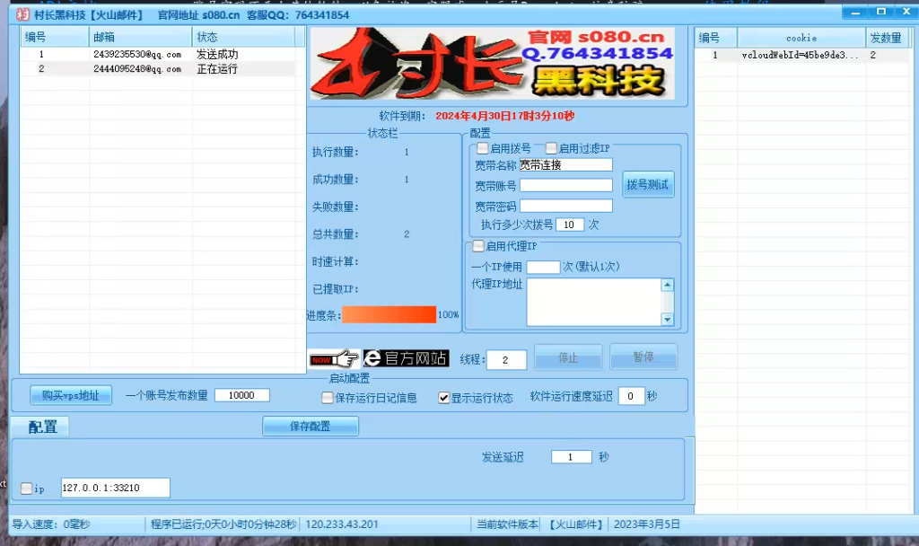 5ee0ea429220240406013755