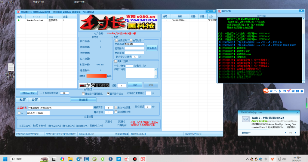 f7221e93d520240408015151