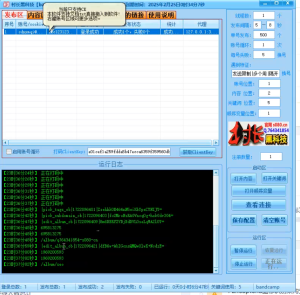 Bandcamp【乐队营地发帖软件】全自动发帖协议软件：辅助推广新利器，支持图片，无限账号【Bandcamp发帖发图全自动】_村长黑科技官网