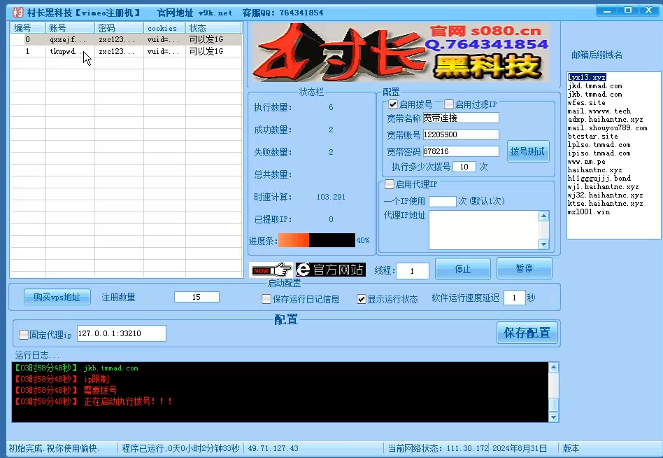 d2b5ca33bd20240831043340