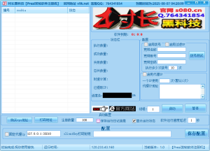 Prezi发帖软件批量/zc工具/提取CK工具/软件_村长黑科技官网