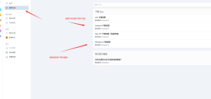 vpn加速器，下载推荐_村长黑科技官网