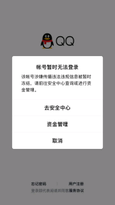 QQ批量举报点号软件 内置3000小号 QQ点号软件，也可以利用黄鸟抓包QQ封号代码教程_村长黑科技官网