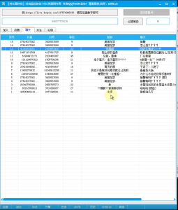 全网首发dy协议监控 真正的协议监控，直播间监控，免费分享_村长黑科技官网