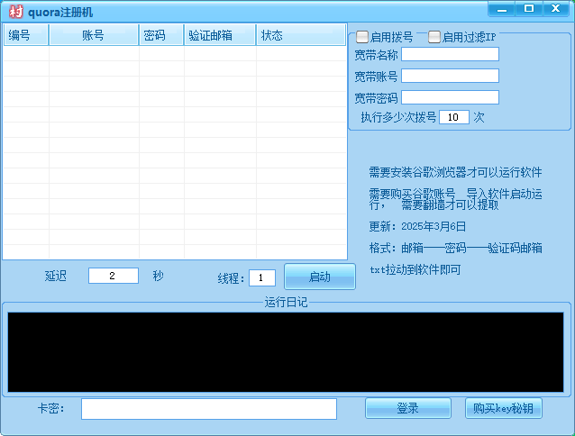 图片[1]_Quora/zc工具/提取CK工具/软件_村长黑科技官网