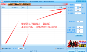 Quora外推发帖软件与谷歌引流协议软件，推广_营销软件_引流协议引流软件【村长黑科技官网】