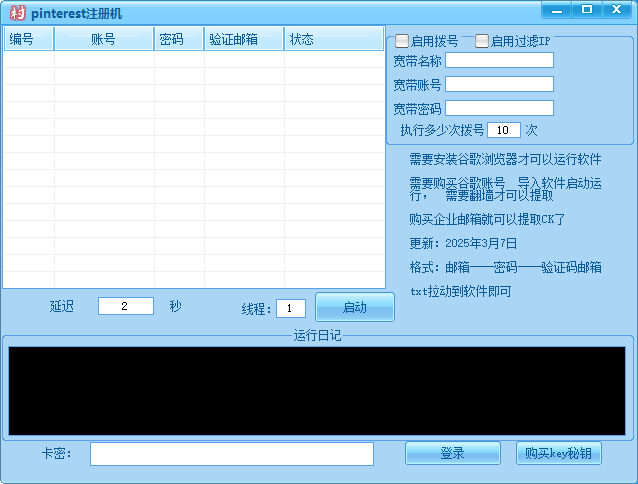 Pinterest/zc工具/提取CK工具/软件