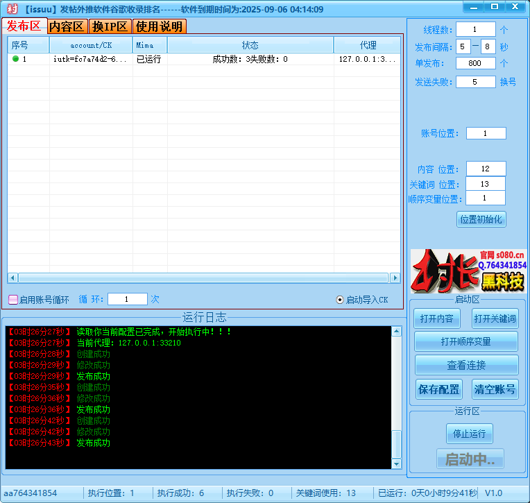 d2b5ca33bd20250314032655