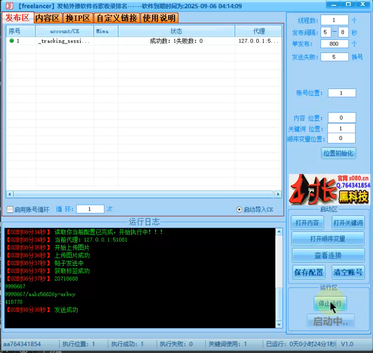 d2b5ca33bd20250326022943