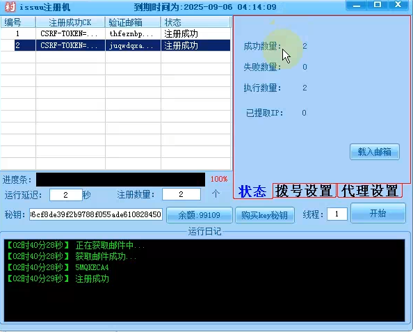 issuu/zc工具/提取CK工具/软件，辅助注册工具机，无须账号，软件辅助注册工具