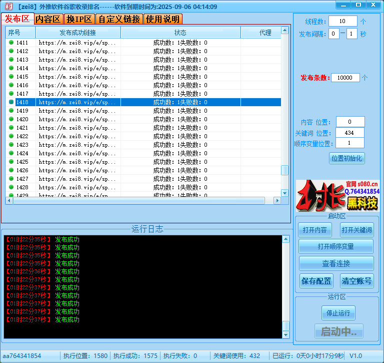 d2b5ca33bd20250403012243