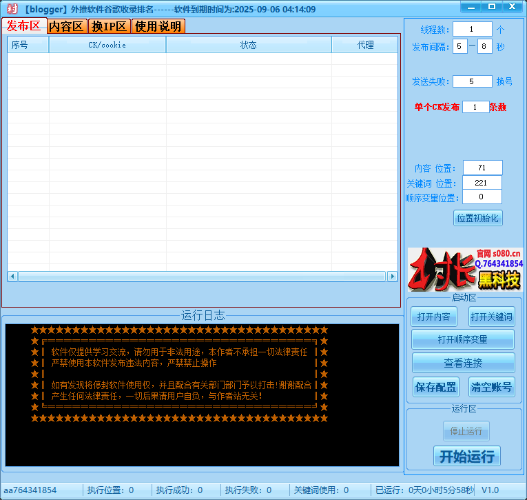 d2b5ca33bd20250411021134