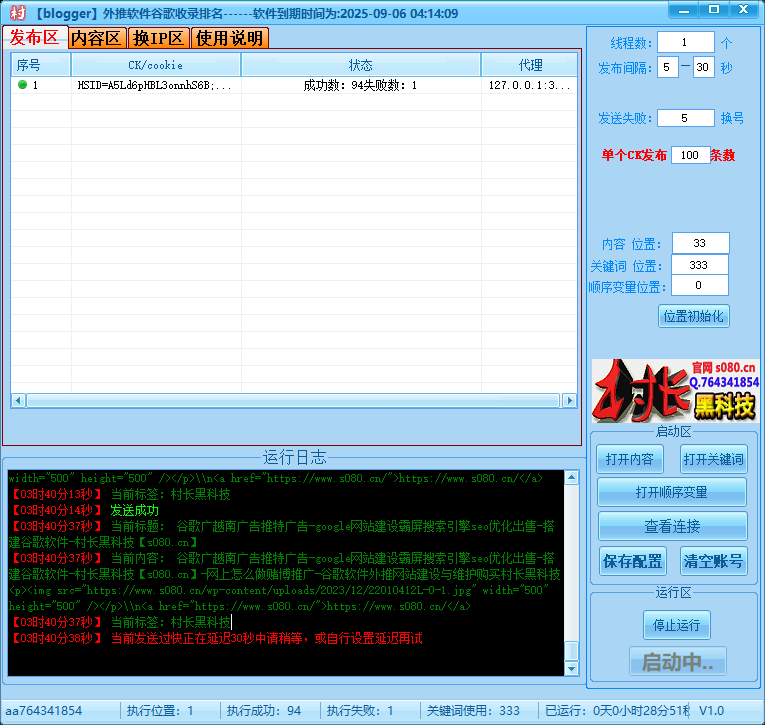 d2b5ca33bd20250411034137