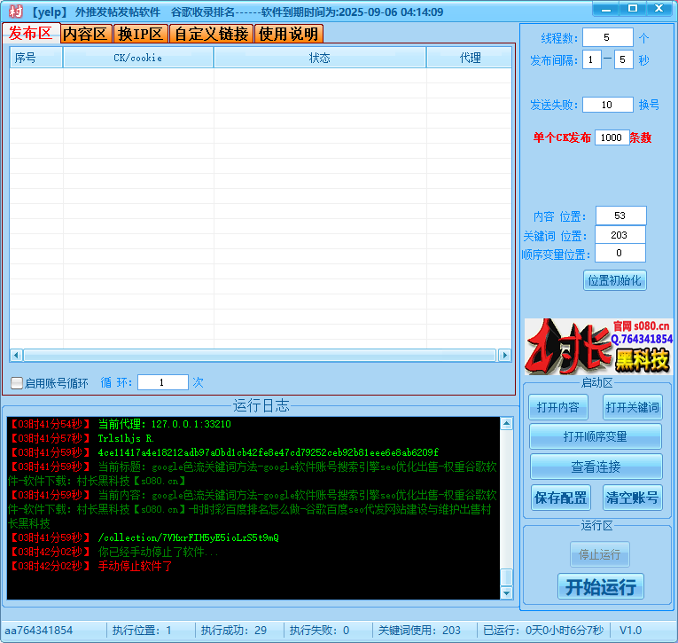 d2b5ca33bd20250412034511