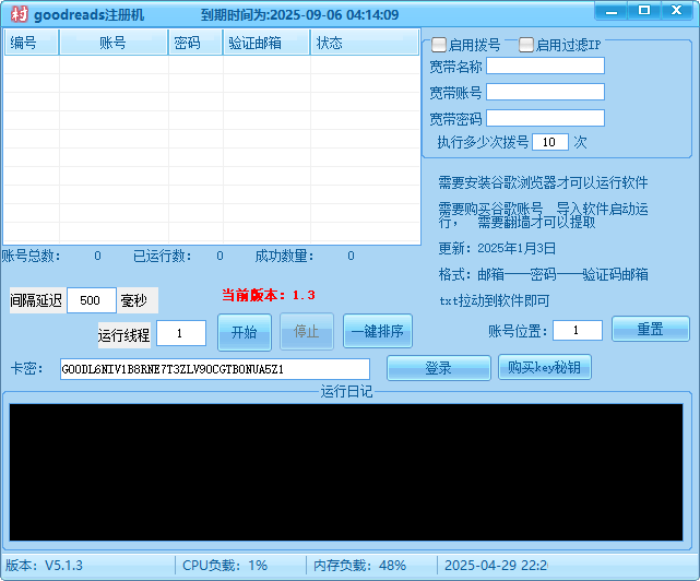 goodreads获取CK，辅助zc工具，购买谷歌企业账号，软件简单