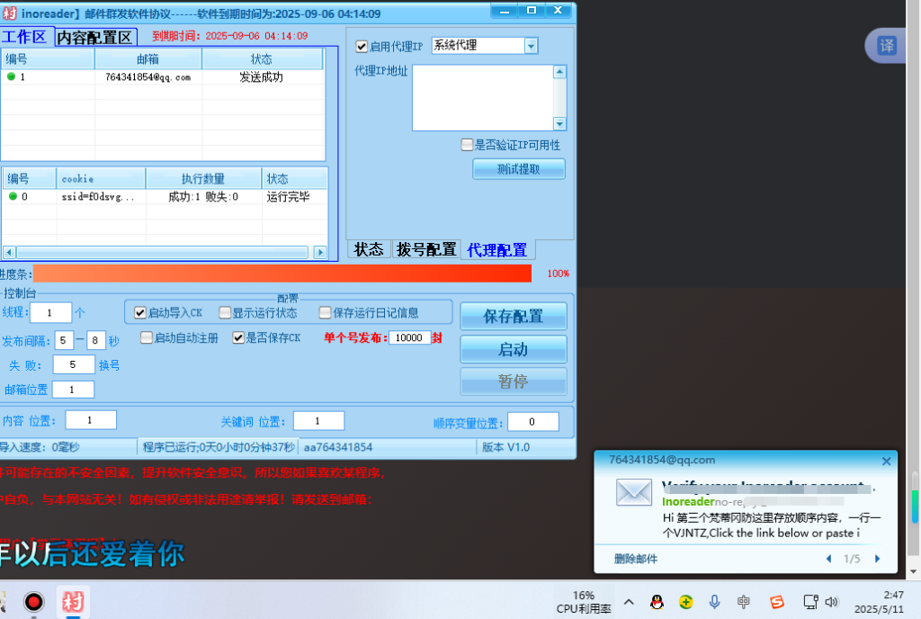 d2b5ca33bd20250511024735