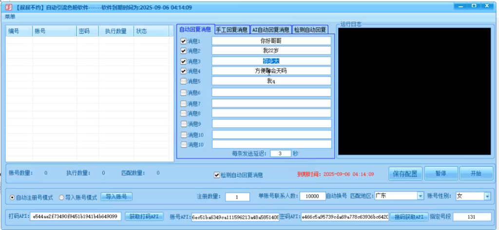 d2b5ca33bd20250524050845