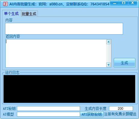 AI生成器和智能文章生成都是利用人工智能技术来辅助或自动完成文章创作_村长黑科技官网