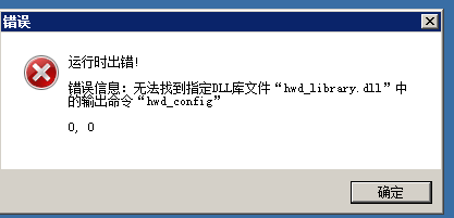 如果软件发送不了下载此补丁安装，软件日志返回没有信息的情况下【软件运行失败问题】？_村长黑科技官网