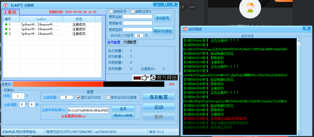 【LAST】/zc工具/提取CK工具/软件