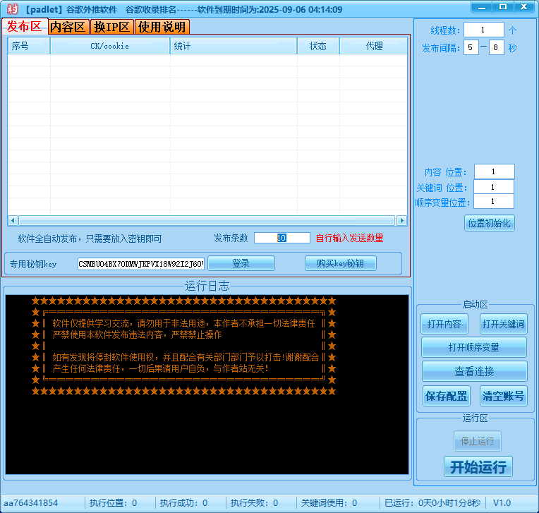 【padlet】谷歌外推软件,外推引用协议软件