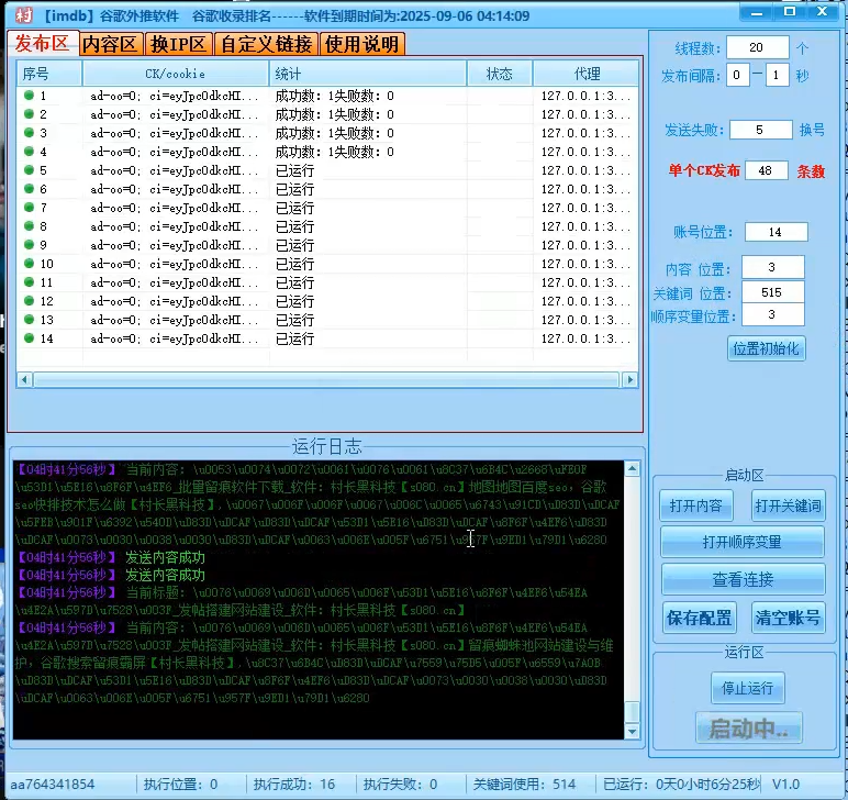【imdb】谷歌外推软件,外推引流协议软件 【imdb】谷歌外推软件,外推引流协议软件