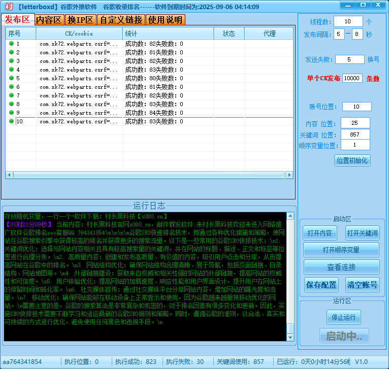 d2b5ca33bd20250626012117