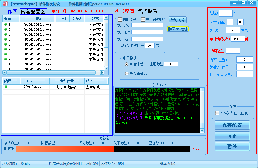 d2b5ca33bd20250710053651