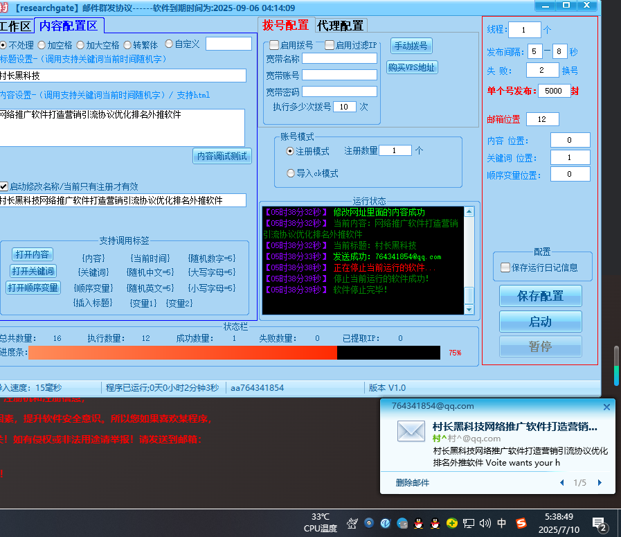 d2b5ca33bd20250710053901