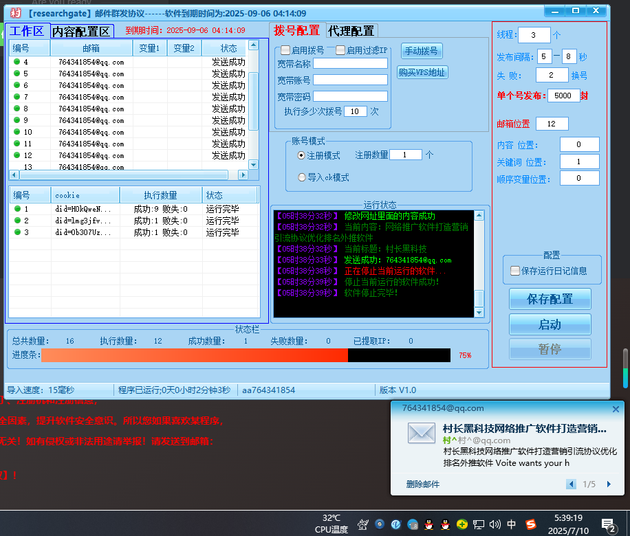 d2b5ca33bd20250710053928