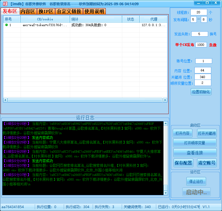 【imdb】谷歌外推软件,外推引流协议软件 【imdb】谷歌外推软件,外推引流协议软件