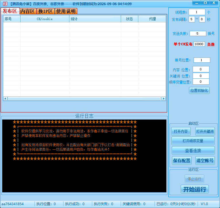 d2b5ca33bd20250924014049