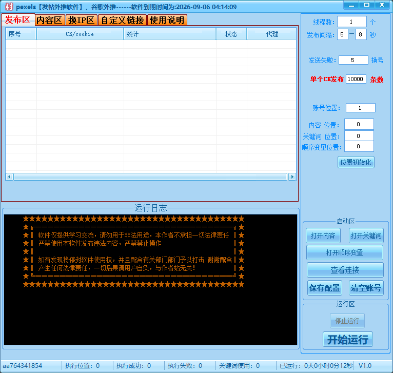 pexels【发帖外推软件】谷歌收录排名引擎，外推软件
