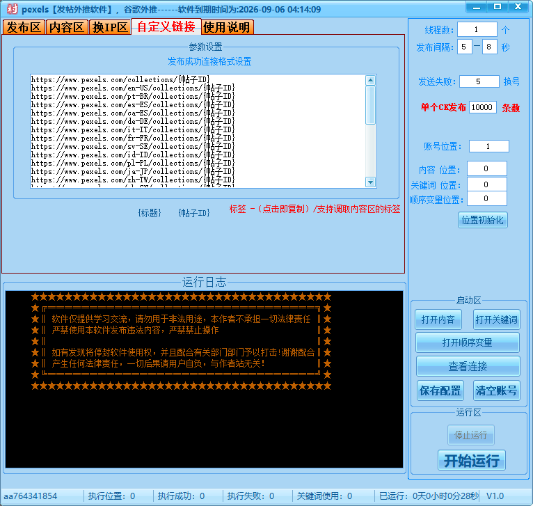 pexels【发帖外推软件】谷歌收录排名引擎，外推软件
