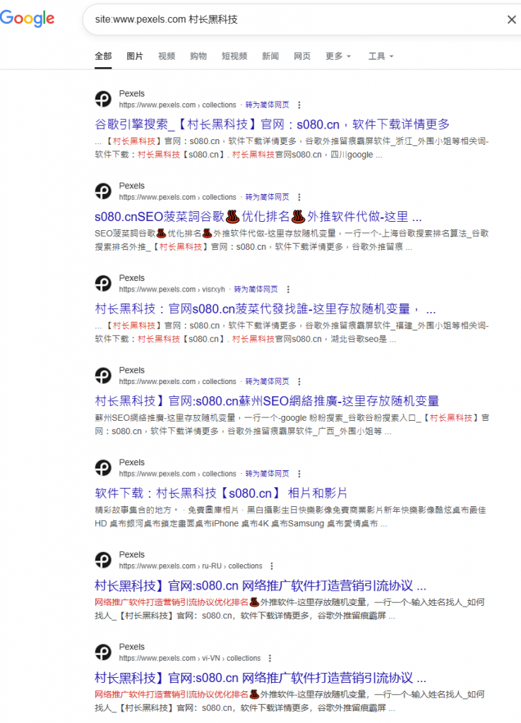 pexels【发帖外推软件】谷歌收录排名引擎，外推软件