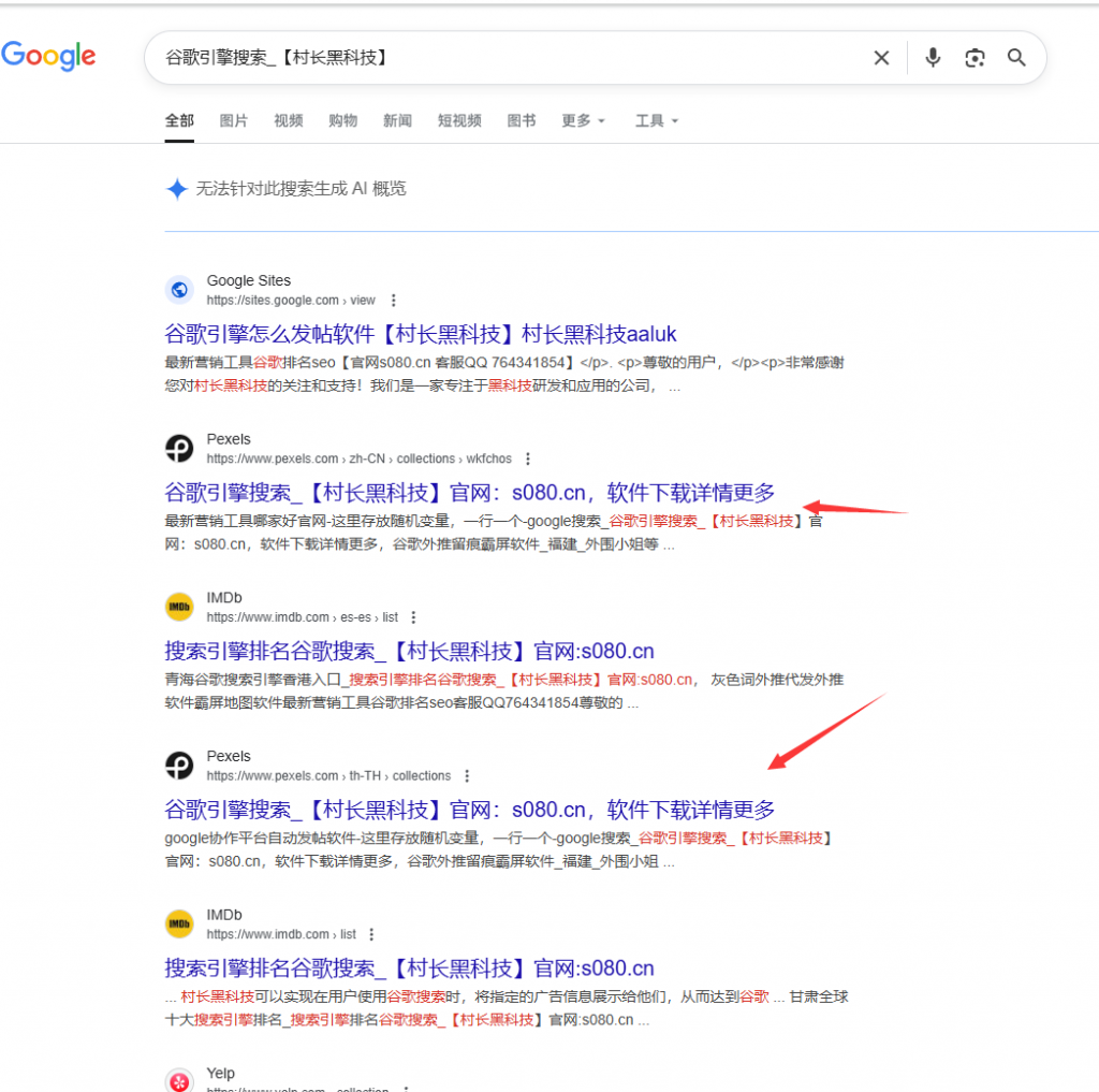 pexels【发帖外推软件】谷歌收录排名引擎，外推软件