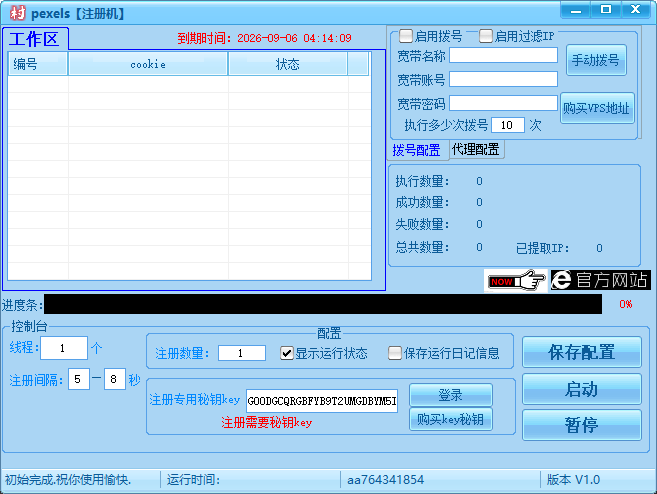 pexels【zc机】提取ck工具_引流协议引流软件【村长黑科技官网】