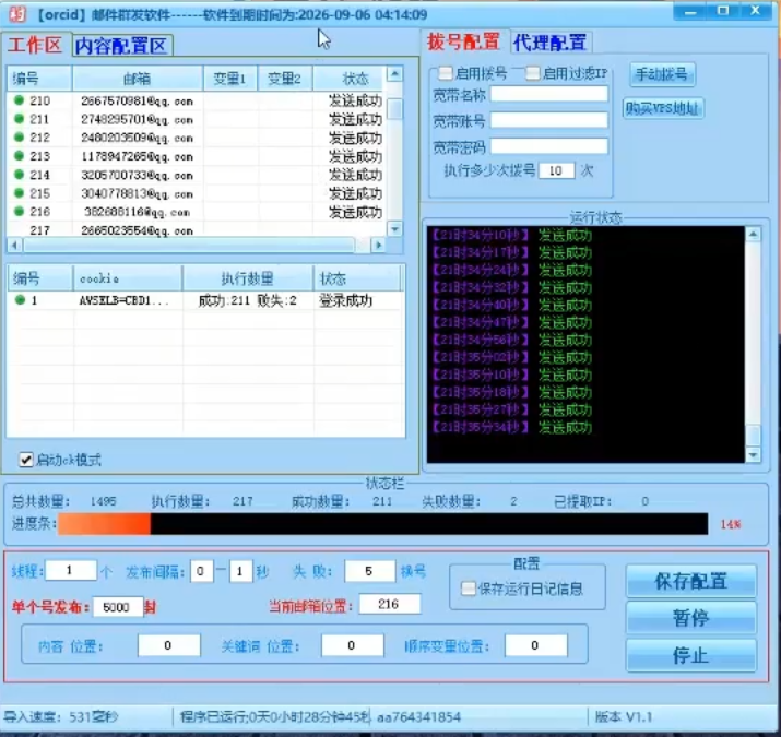 d2b5ca33bd20251028233724